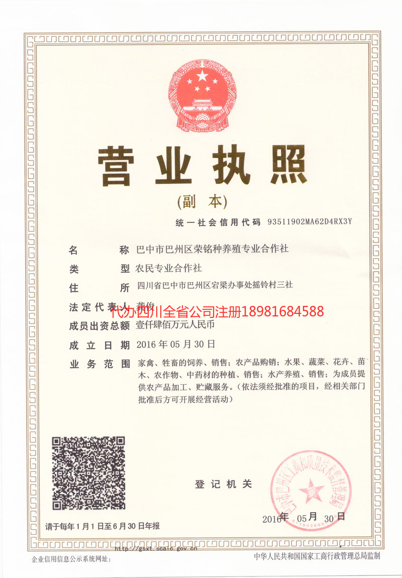 沅江沅江荣铭种养殖专业合作社