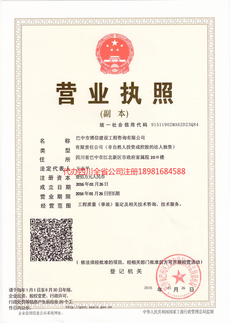 沅江沅江博信建设工程咨询有限公司