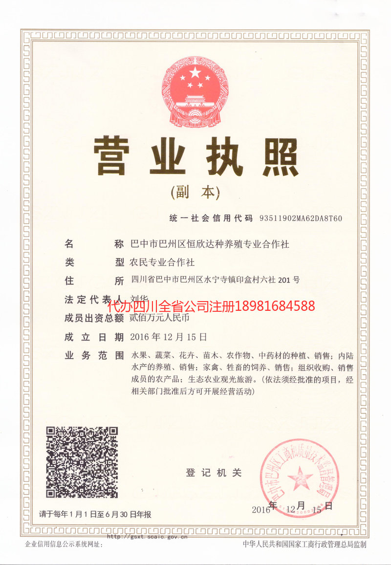 沅江沅江恒欣达种养殖专业合作社