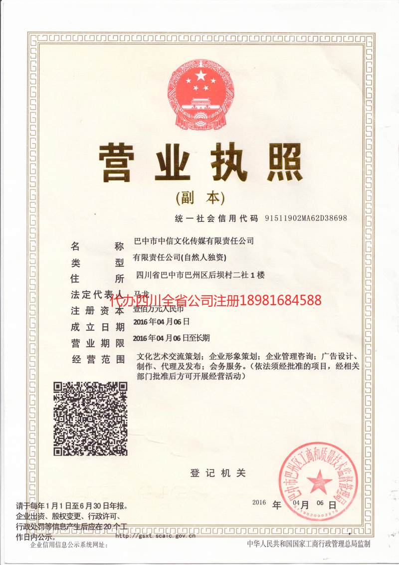 沅江沅江中信文化传媒有限责任公司