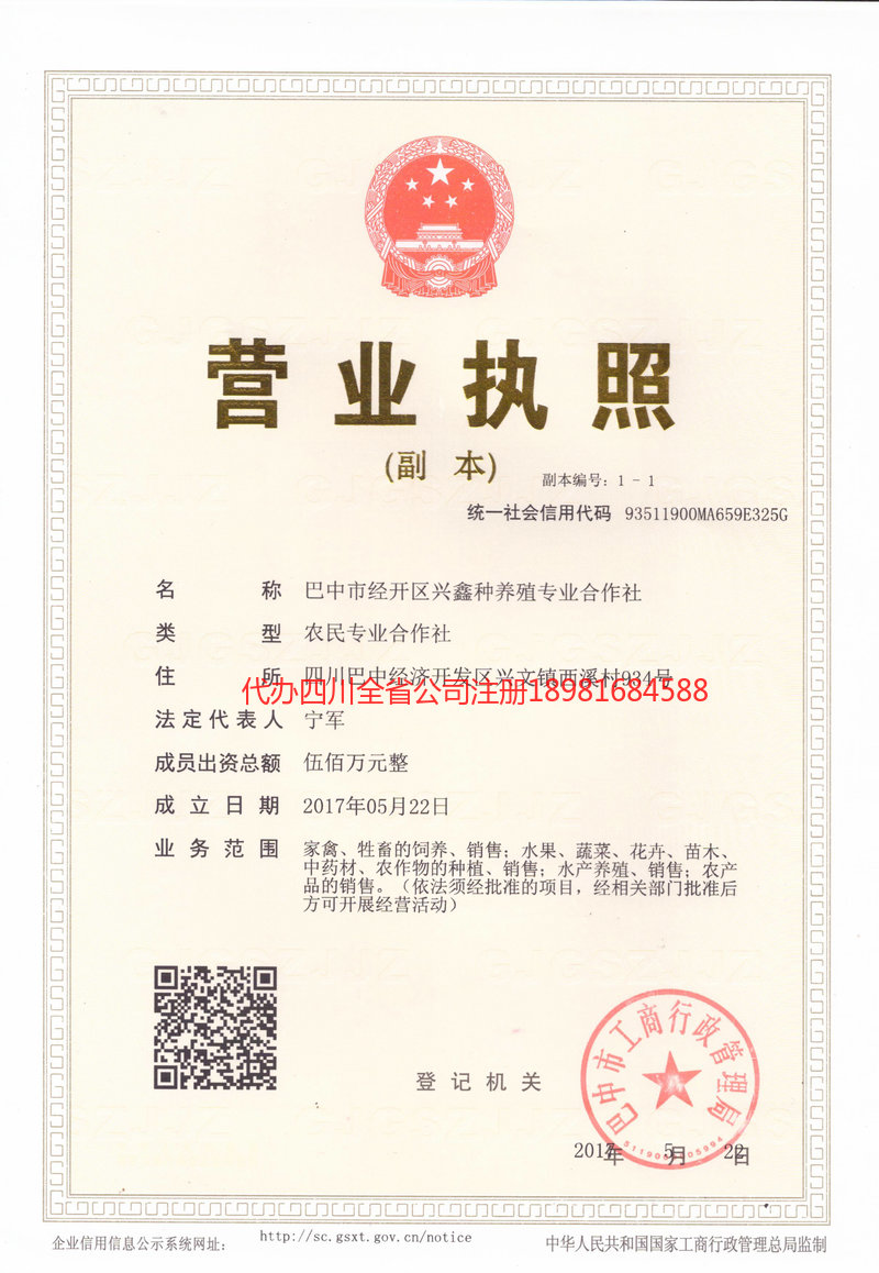 沅江沅江兴鑫种养殖专业合作社