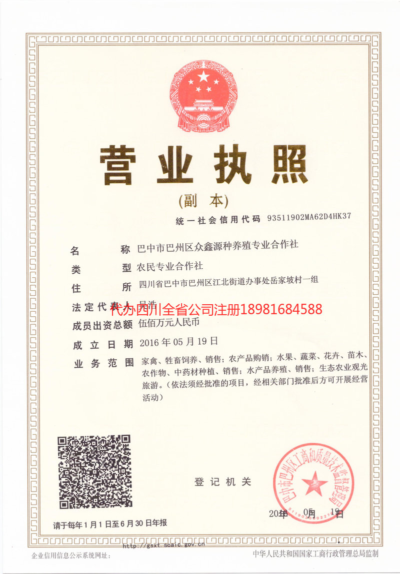 沅江沅江众鑫源种养殖专业合作社