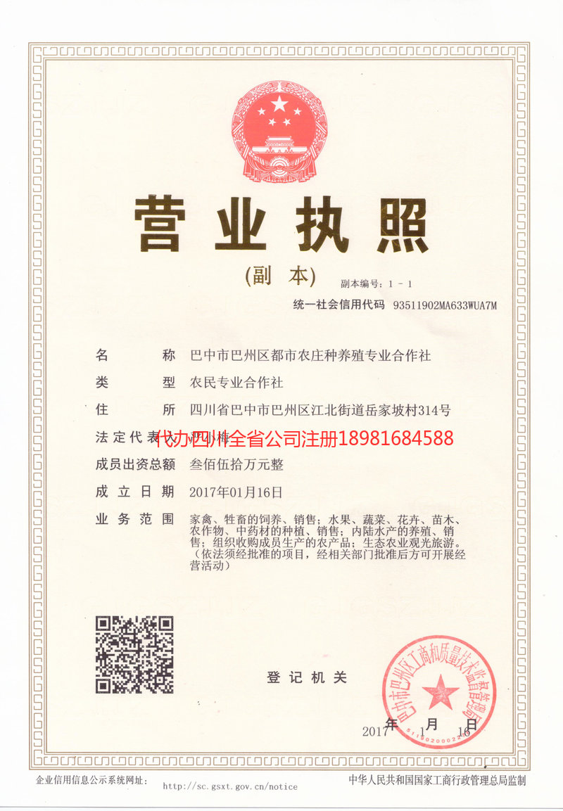 沅江沅江都市农庄种养殖专业合作社