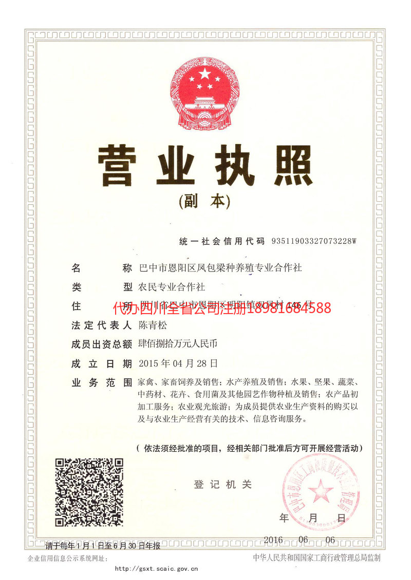 沅江沅江凤包梁种养殖专业合作社