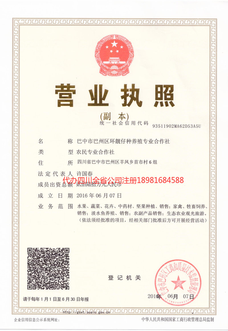 沅江沅江环靓仔种养殖专业合作社