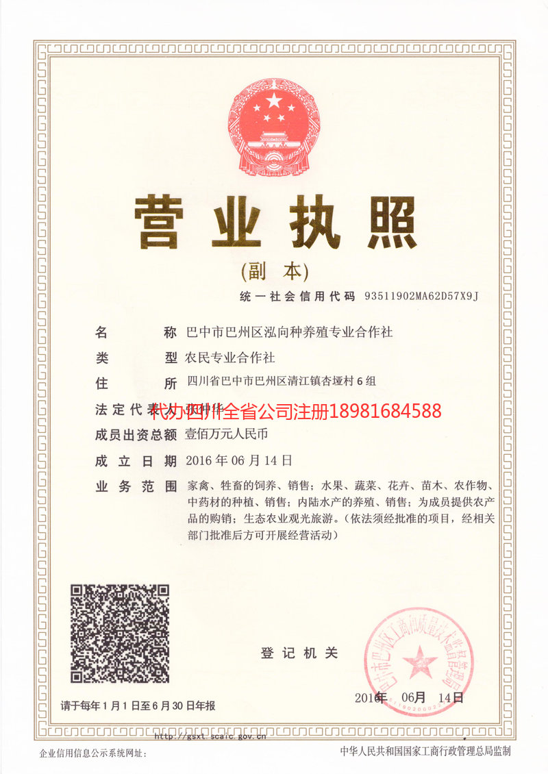 沅江沅江泓向种养殖专业合作社